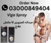 Viga Spray Price In Pakistan Image